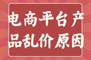 填满数据栏！阿德巴约15中8 拿下20分7篮板4助攻2抢断1盖帽